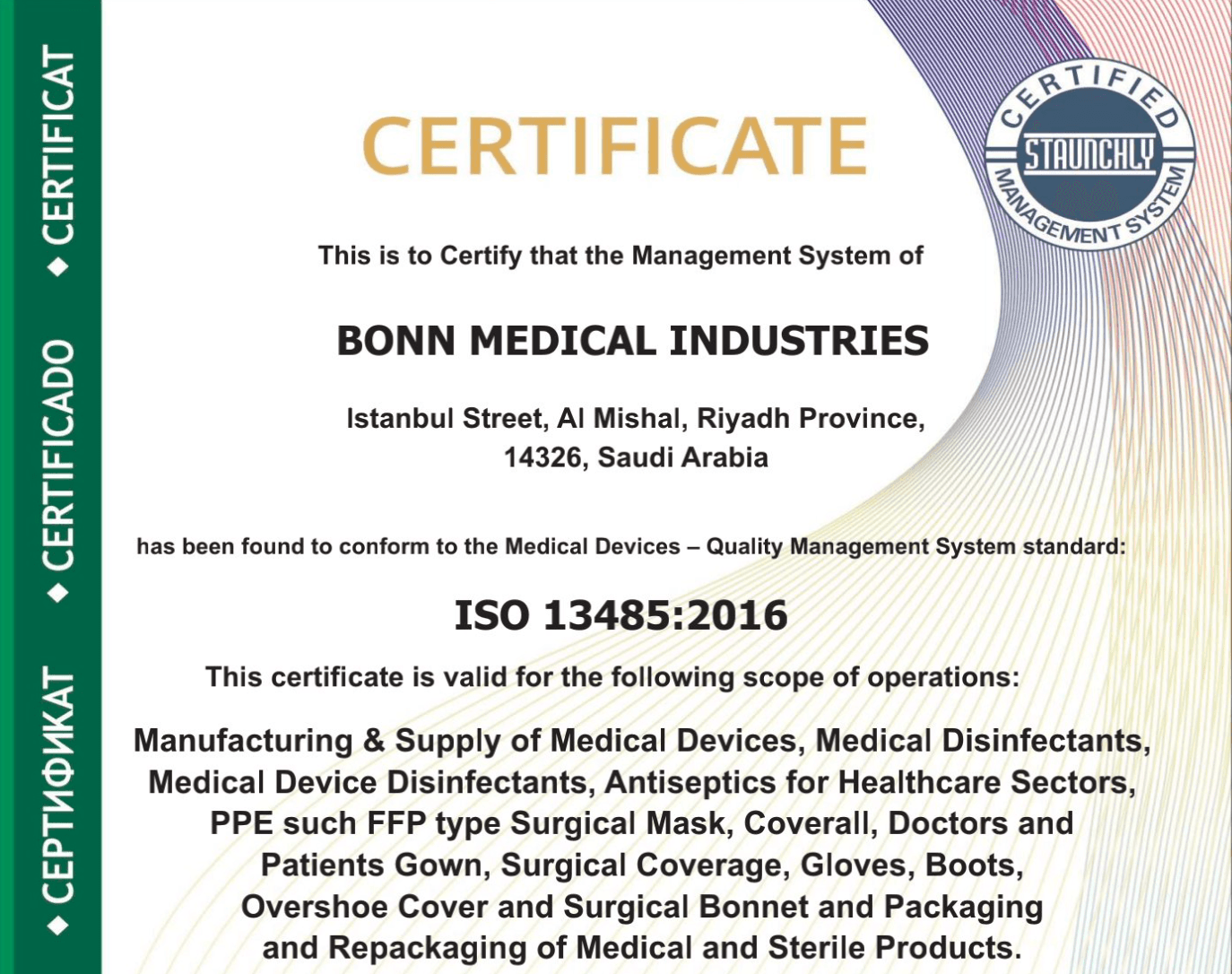 SA55116H Certification